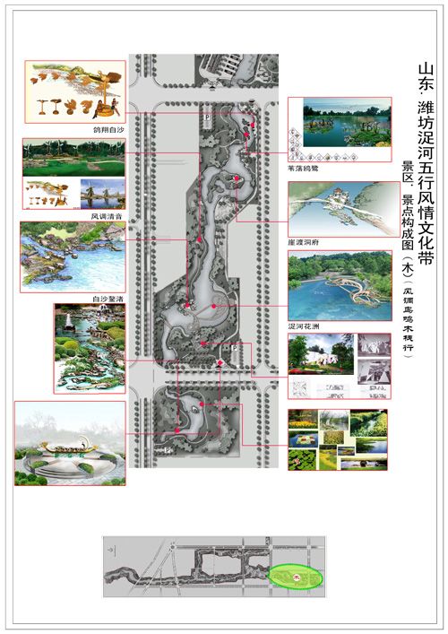 点击查看详细信息<br>标题：潍坊浞河五行风情文化带 阅读次数：12508