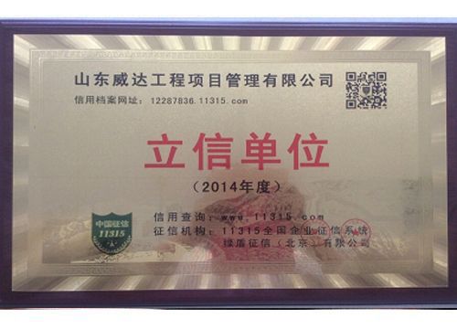 点击查看详细信息<br>标题：2014年度立信单位 阅读次数：3162