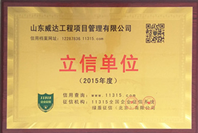 点击查看详细信息<br>标题：2015年度立信单位　 阅读次数：2843