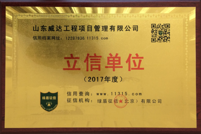 点击查看详细信息<br>标题：2017年立信单位 阅读次数：2025
