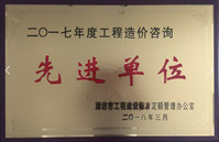 点击查看详细信息<br>标题：2017年度造价资质 阅读次数：1836