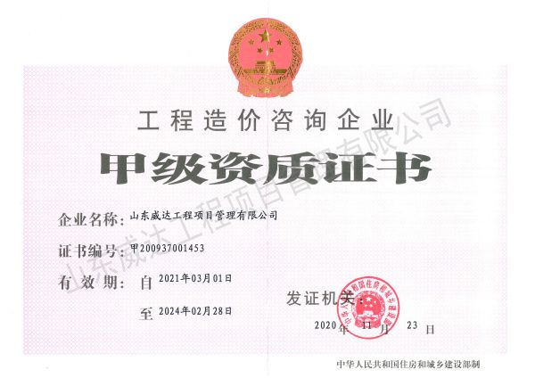 点击查看详细信息<br>标题：工程造价咨询企业 阅读次数：966