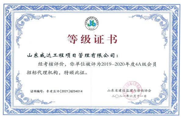 点击查看详细信息<br>标题：等级证书 阅读次数：728
