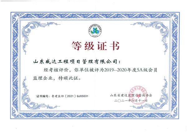 点击查看详细信息<br>标题：等级证书 阅读次数：750