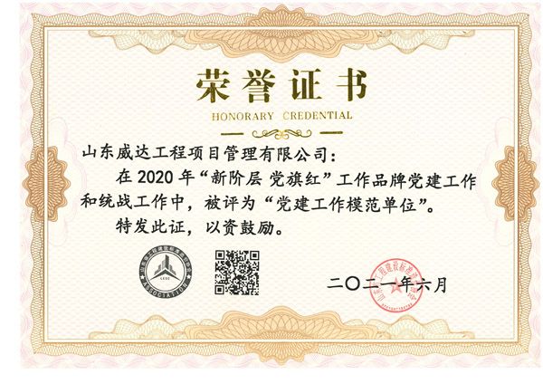 点击查看详细信息<br>标题：荣誉证书 阅读次数：758