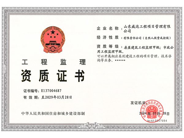 点击查看详细信息<br>标题：工程监理 房建、市政、机电 阅读次数：1844