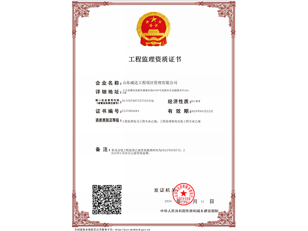 点击查看详细信息<br>标题：工程监理水利资质 阅读次数：1762